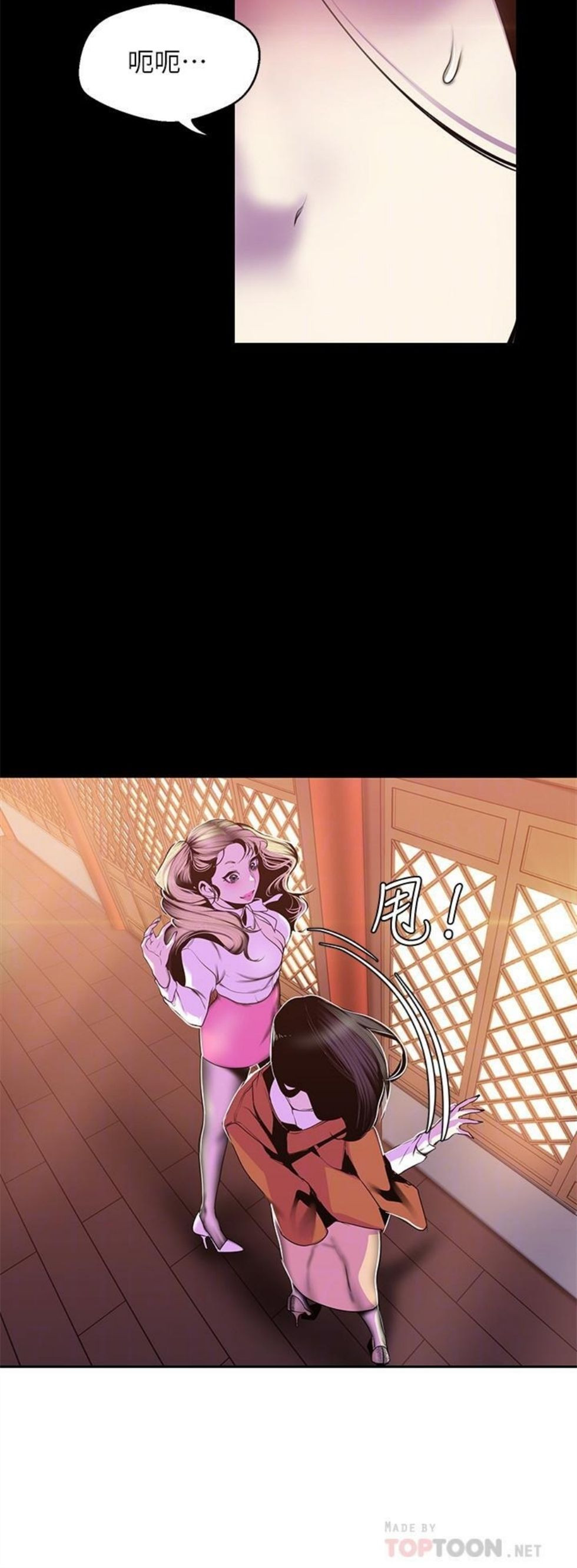 （週1）美麗新世界 1-79 中文翻譯 （更新中）全集