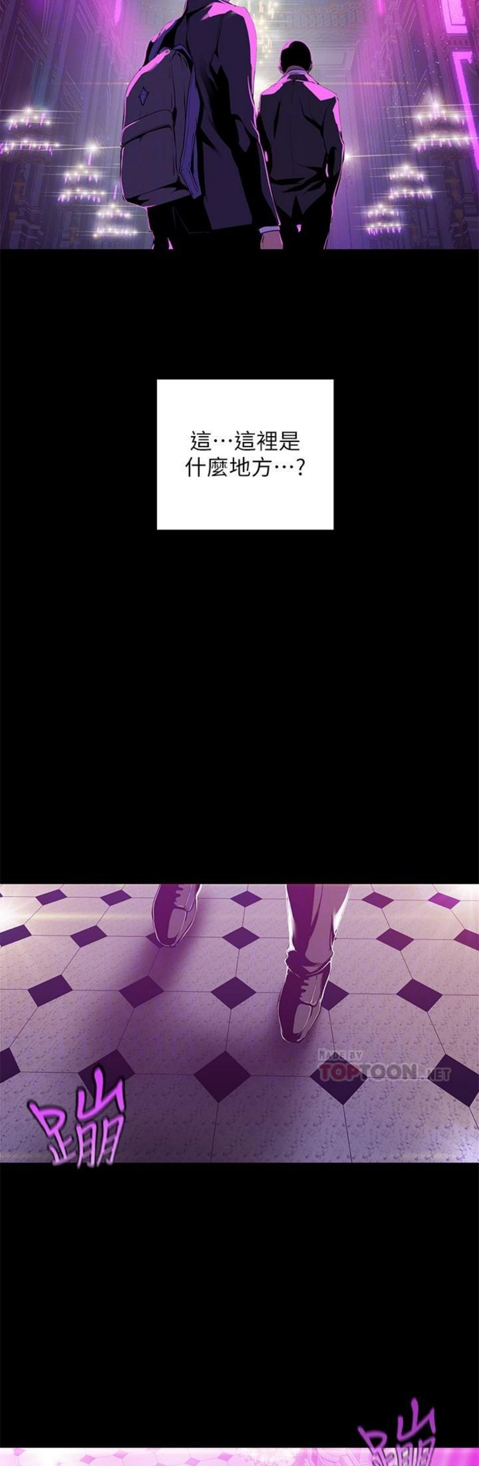 （週1）美麗新世界 1-79 中文翻譯 （更新中）全集