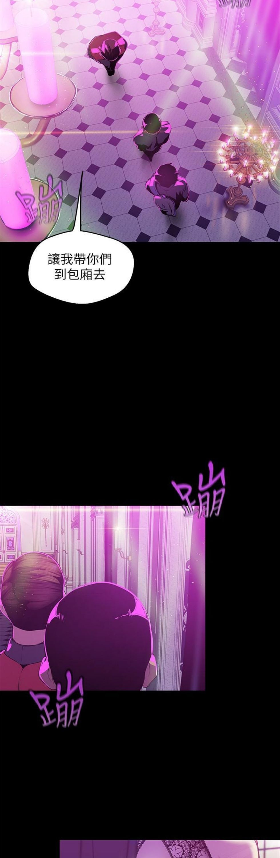 （週1）美麗新世界 1-79 中文翻譯 （更新中）全集