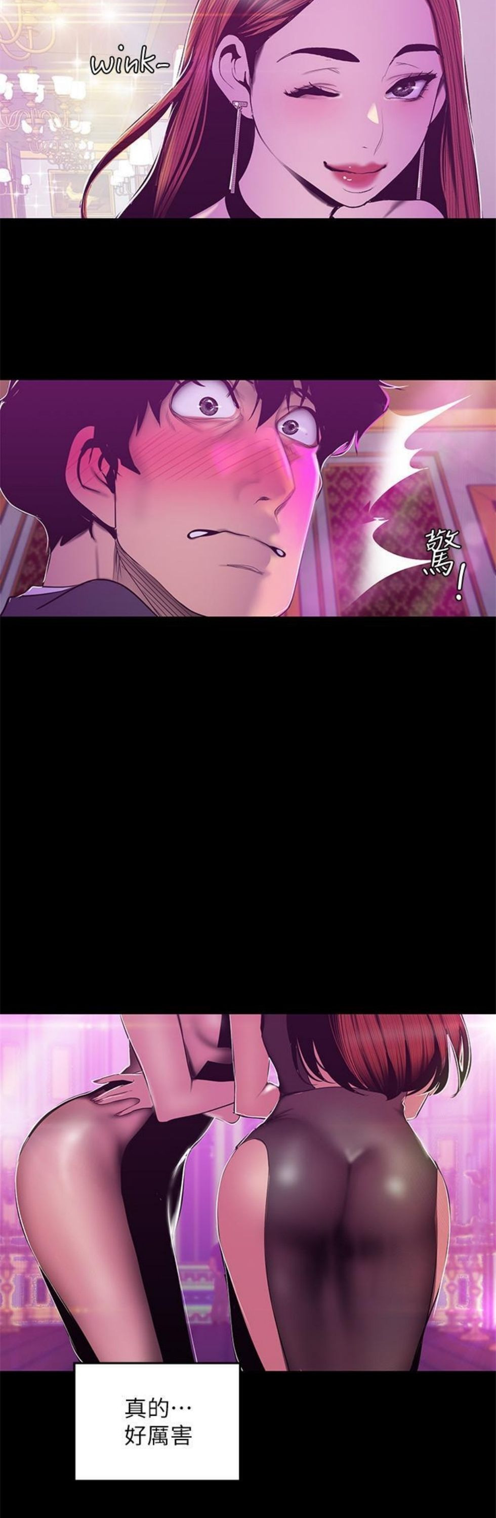 （週1）美麗新世界 1-79 中文翻譯 （更新中）全集