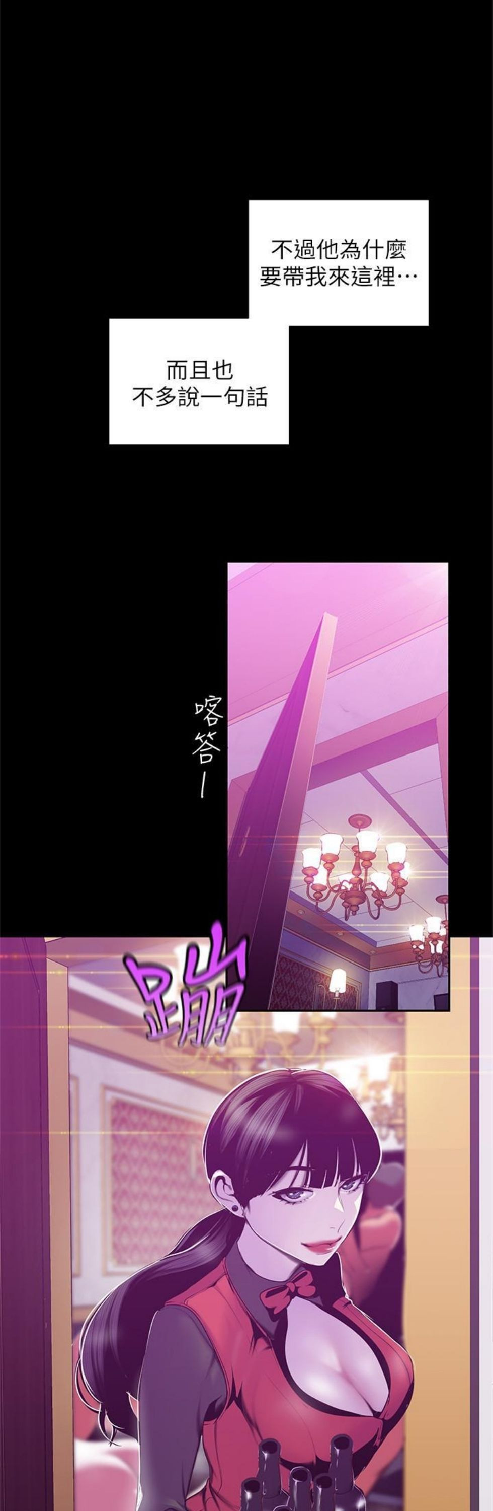 （週1）美麗新世界 1-79 中文翻譯 （更新中）全集