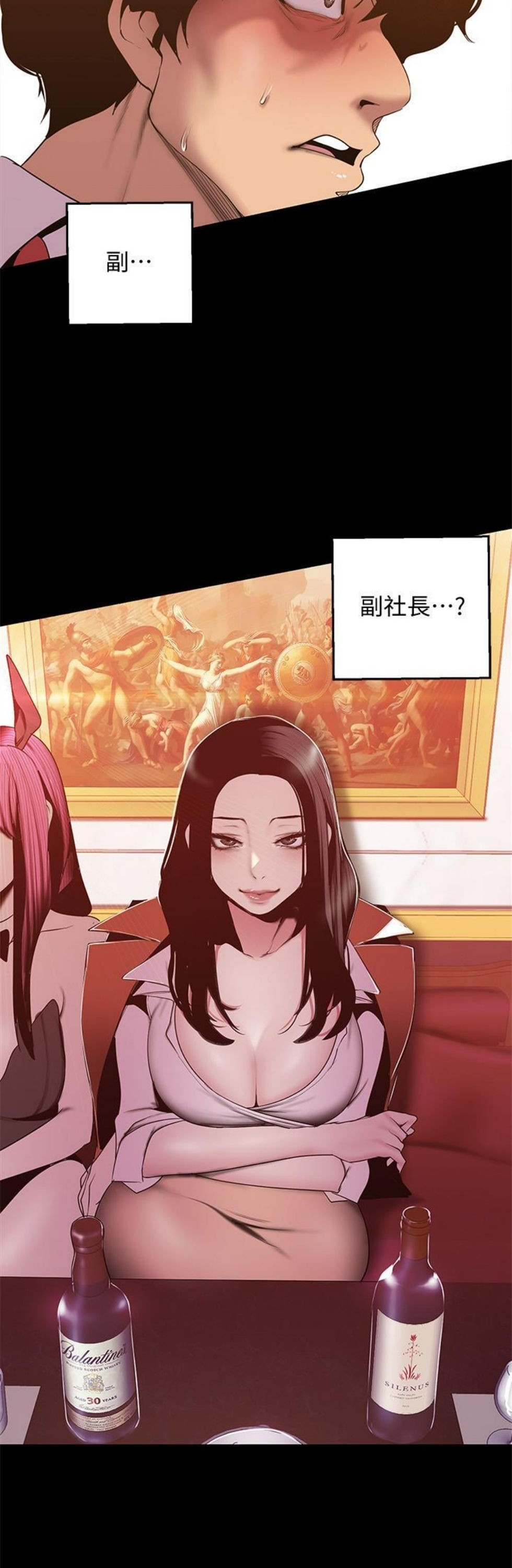 （週1）美麗新世界 1-79 中文翻譯 （更新中）全集