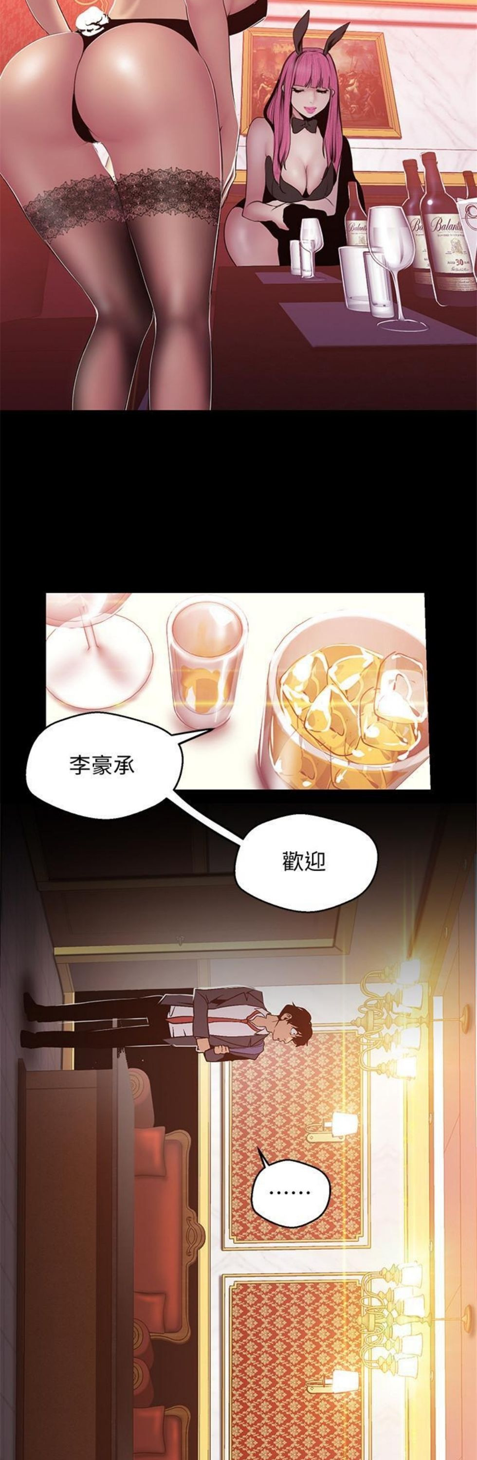 （週1）美麗新世界 1-79 中文翻譯 （更新中）全集