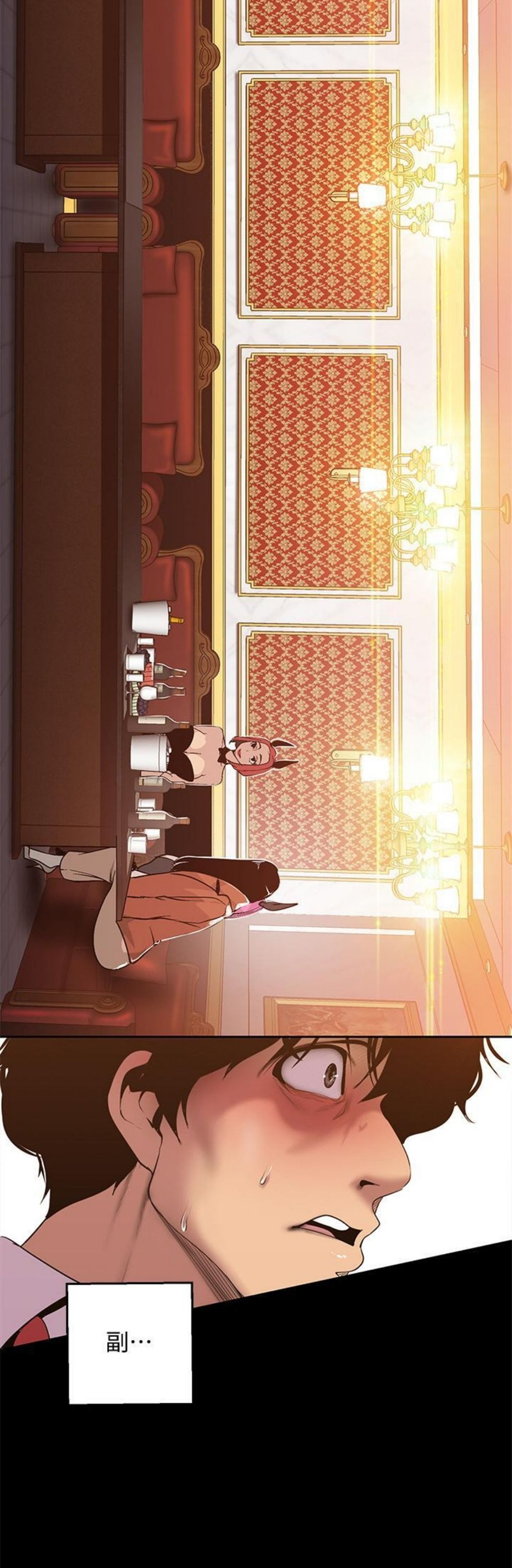 （週1）美麗新世界 1-79 中文翻譯 （更新中）全集