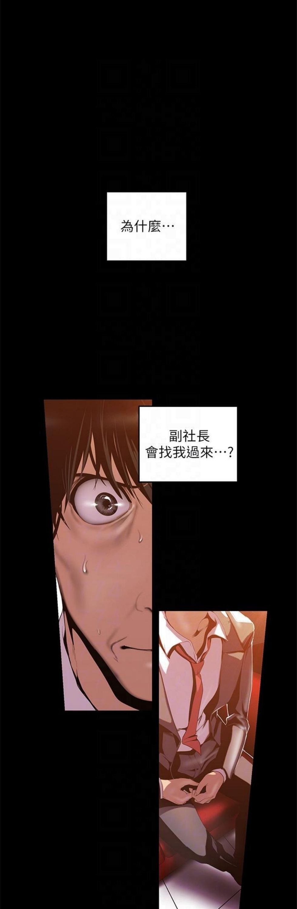 （週1）美麗新世界 1-79 中文翻譯 （更新中）全集