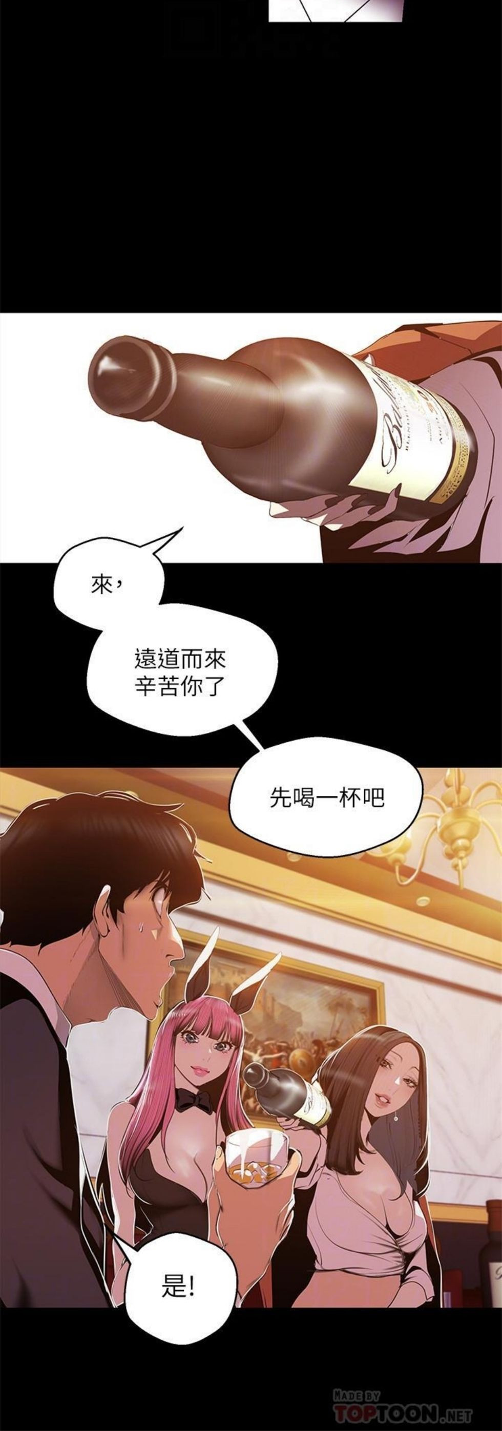 （週1）美麗新世界 1-79 中文翻譯 （更新中）全集