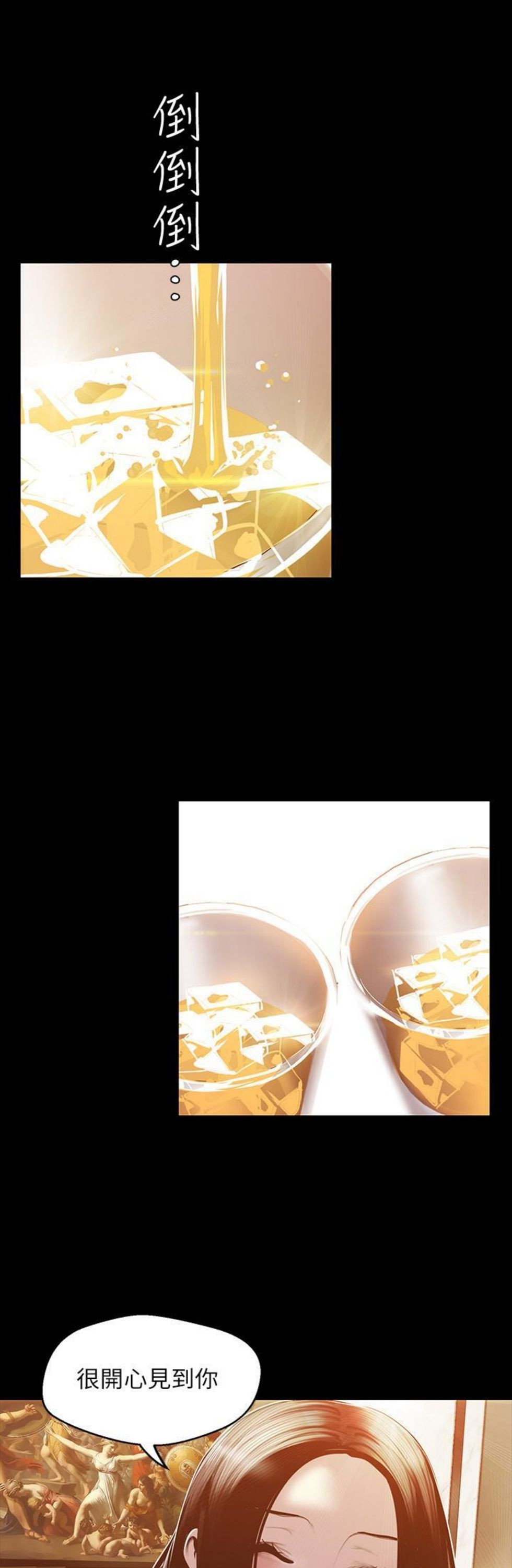 （週1）美麗新世界 1-79 中文翻譯 （更新中）全集