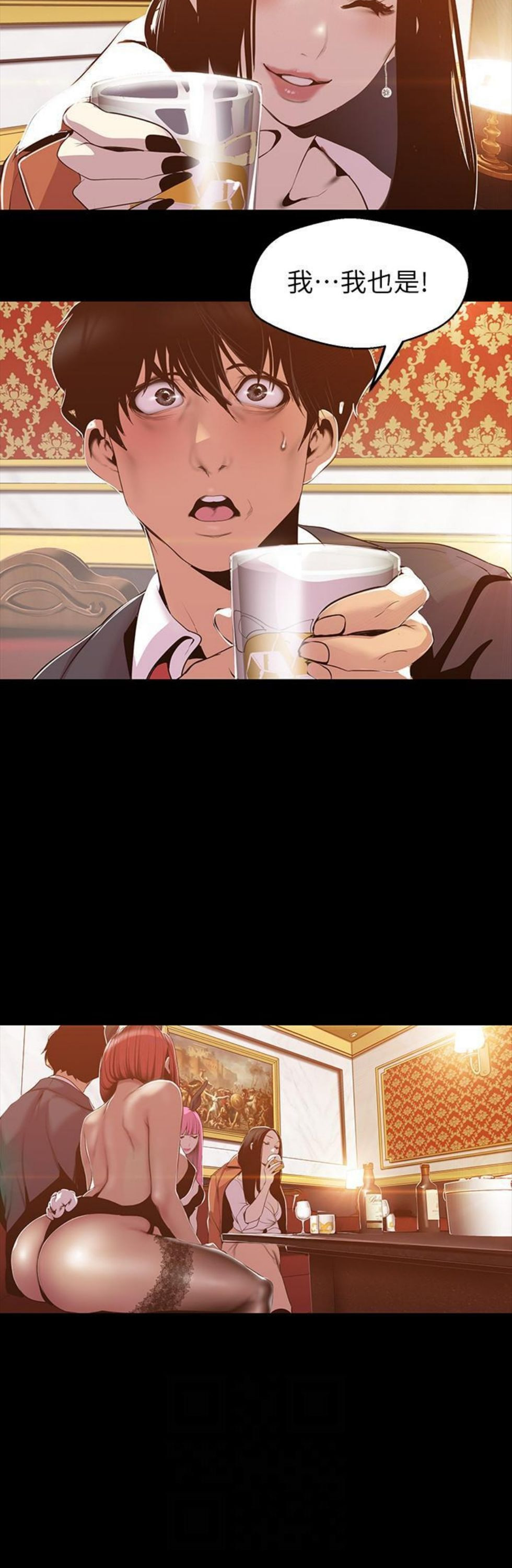 （週1）美麗新世界 1-79 中文翻譯 （更新中）全集