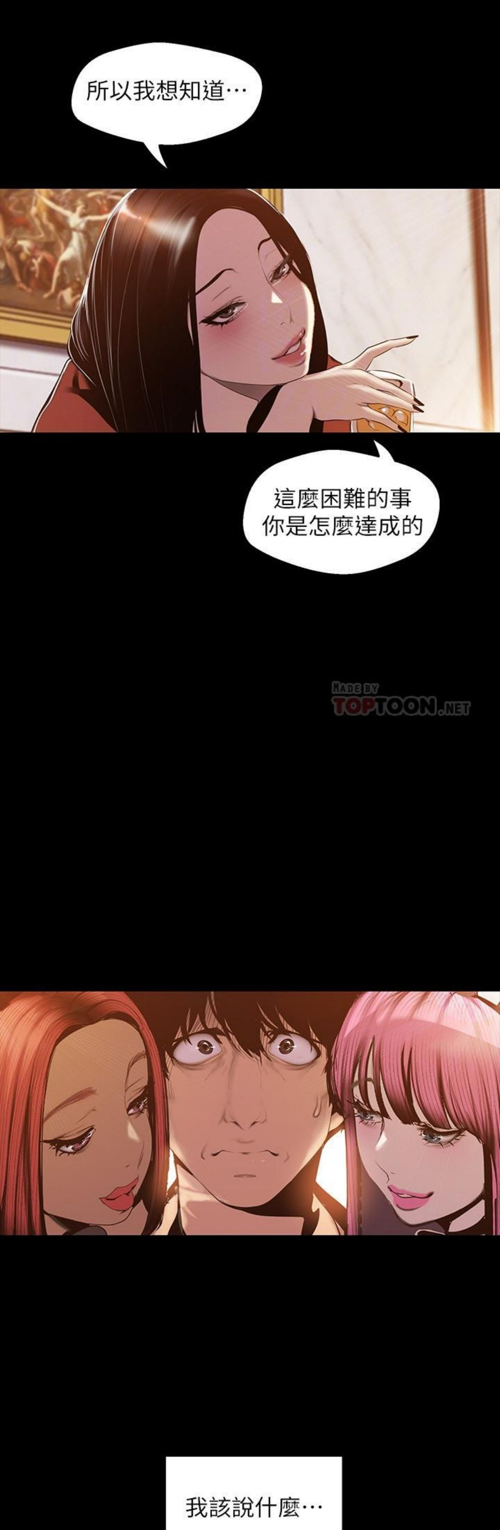 （週1）美麗新世界 1-79 中文翻譯 （更新中）全集