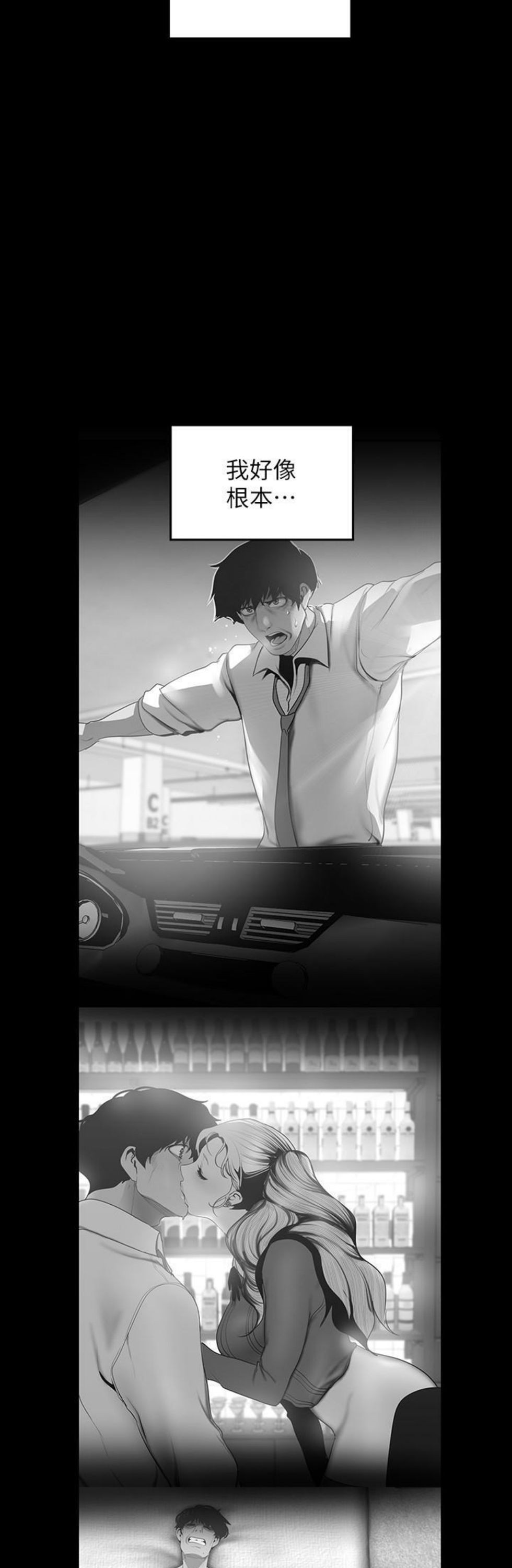 （週1）美麗新世界 1-79 中文翻譯 （更新中）全集