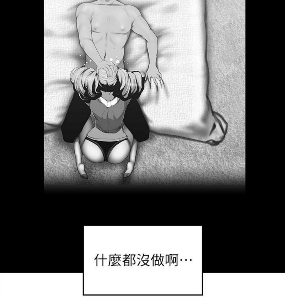 （週1）美麗新世界 1-79 中文翻譯 （更新中）全集