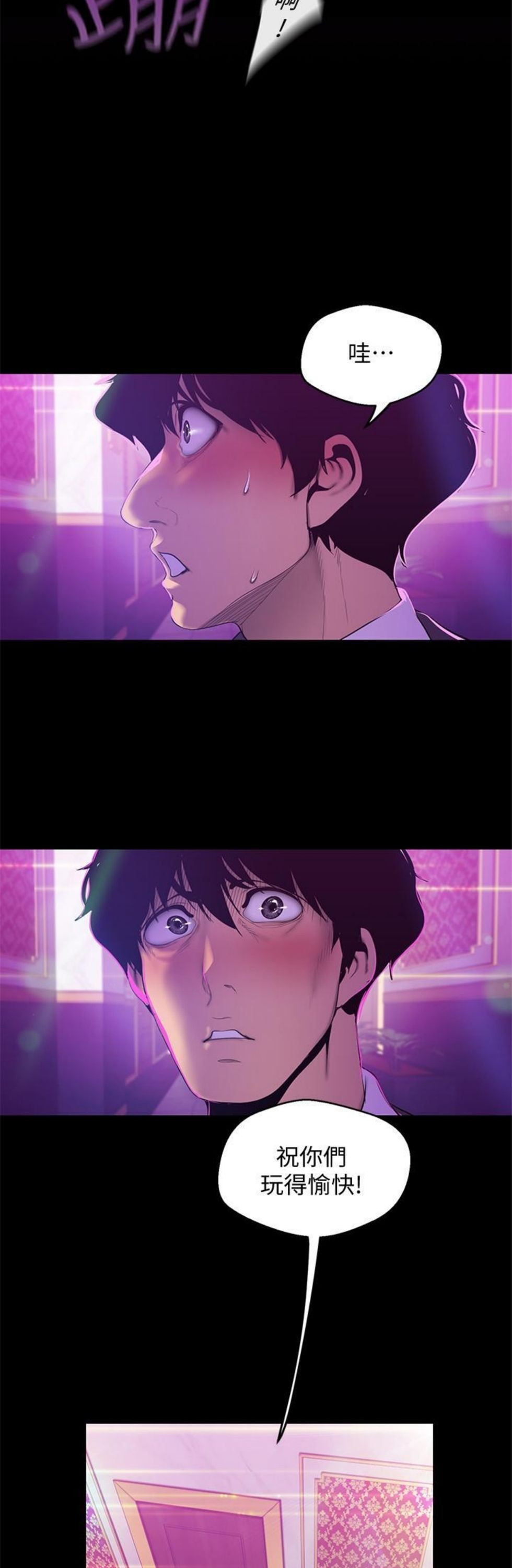 （週1）美麗新世界 1-79 中文翻譯 （更新中）全集