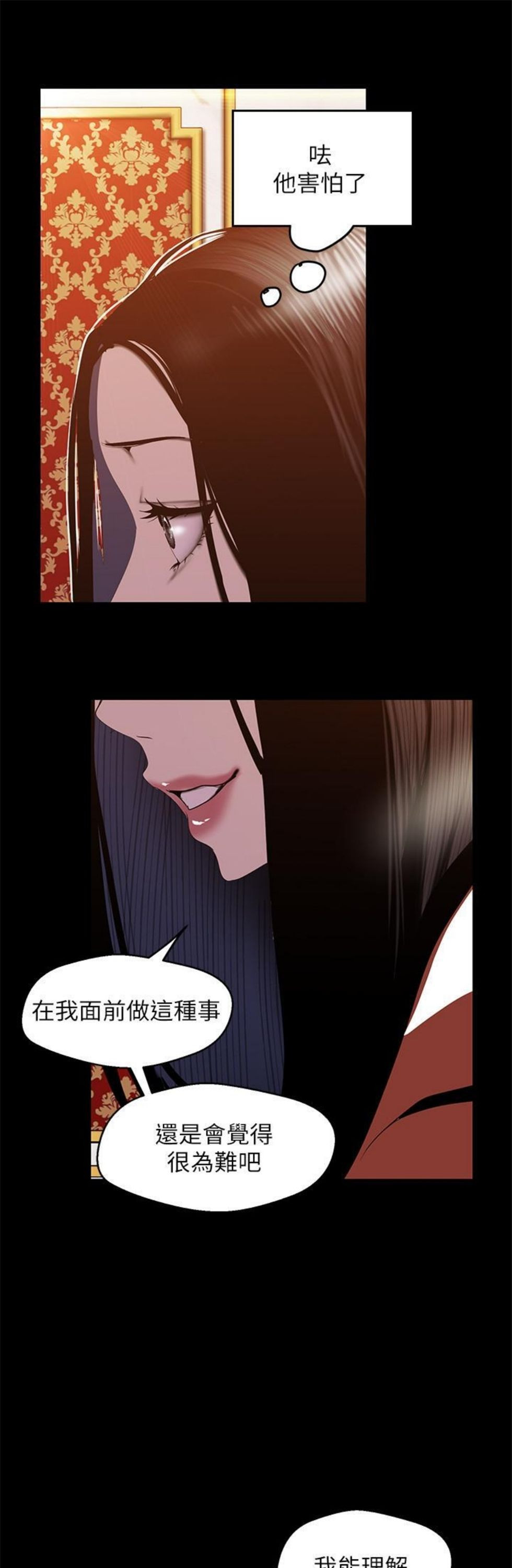 （週1）美麗新世界 1-79 中文翻譯 （更新中）全集