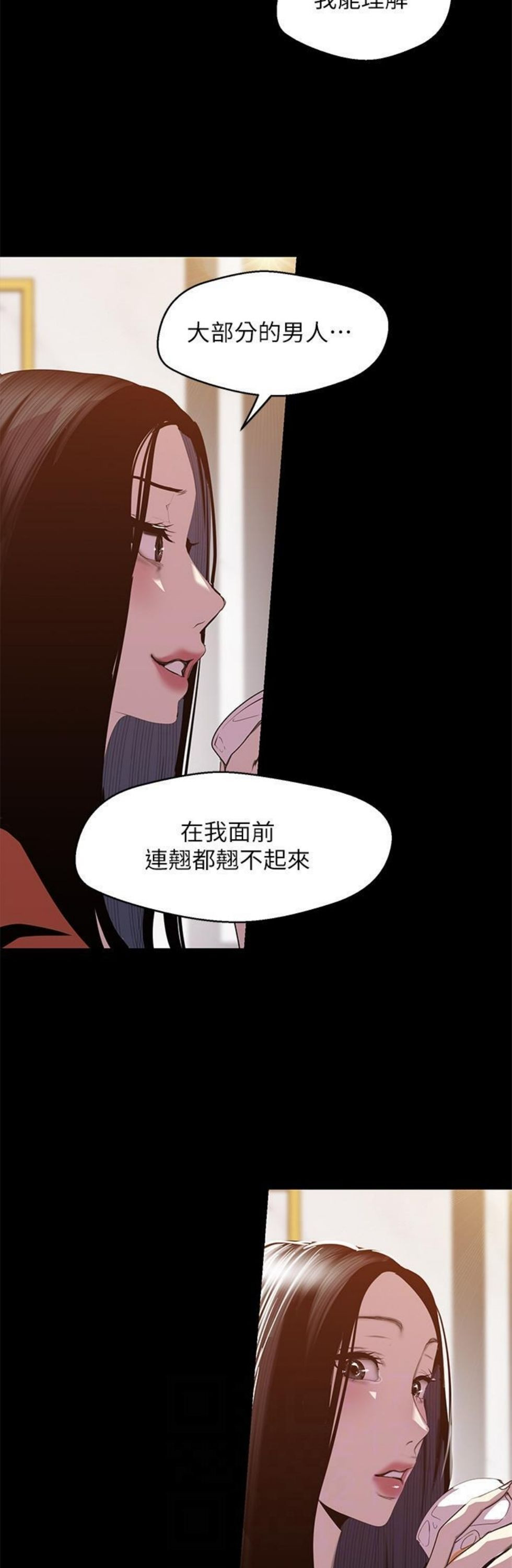 （週1）美麗新世界 1-79 中文翻譯 （更新中）全集