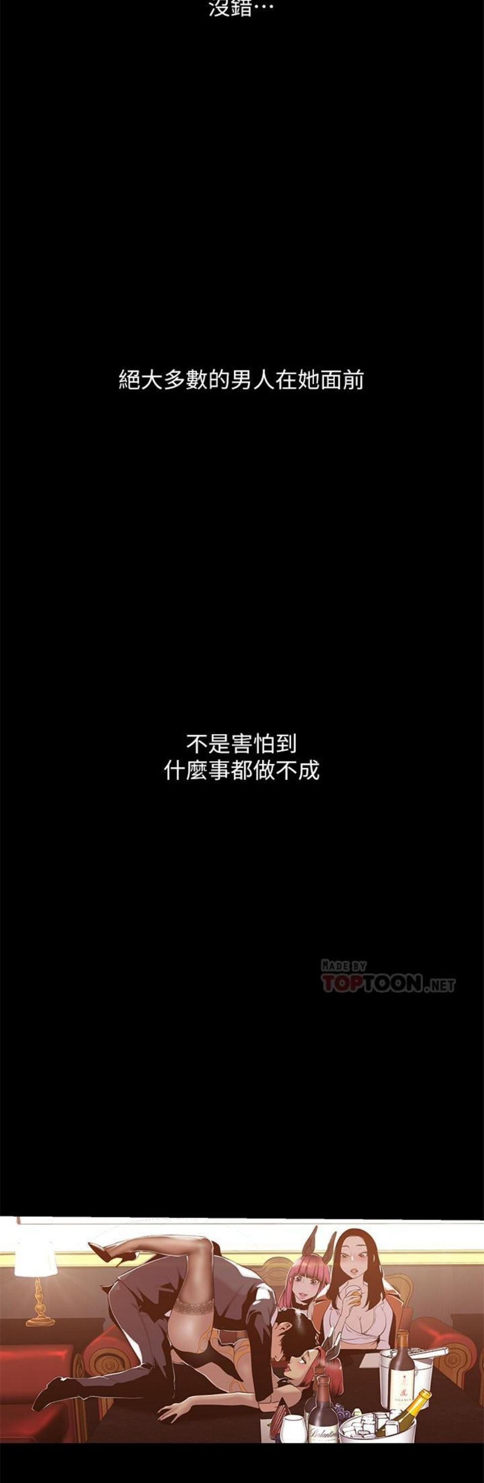 （週1）美麗新世界 1-79 中文翻譯 （更新中）全集