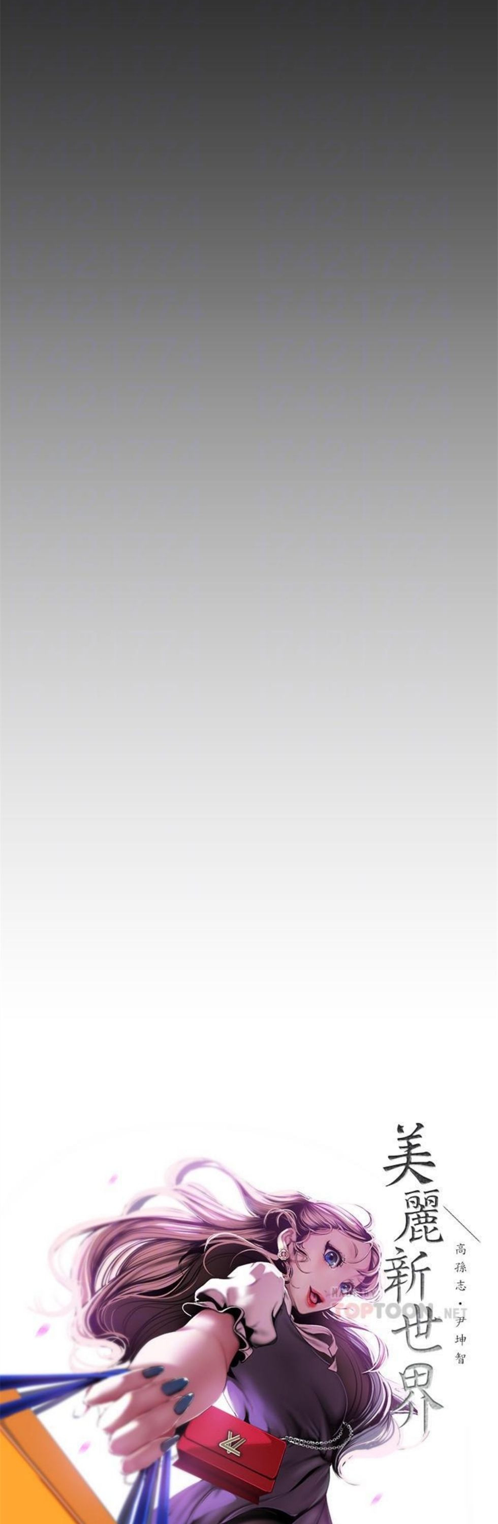 （週1）美麗新世界 1-79 中文翻譯 （更新中）全集