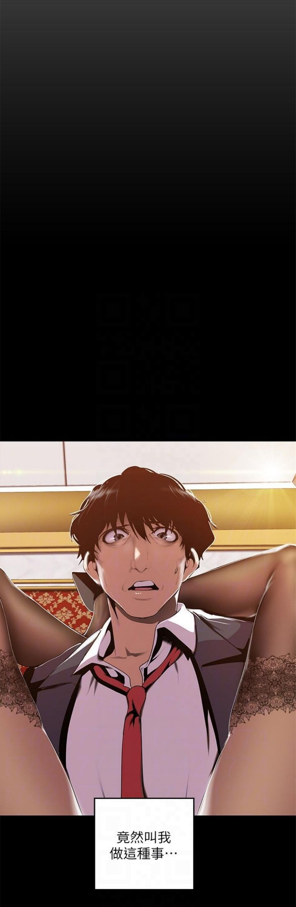 （週1）美麗新世界 1-79 中文翻譯 （更新中）全集