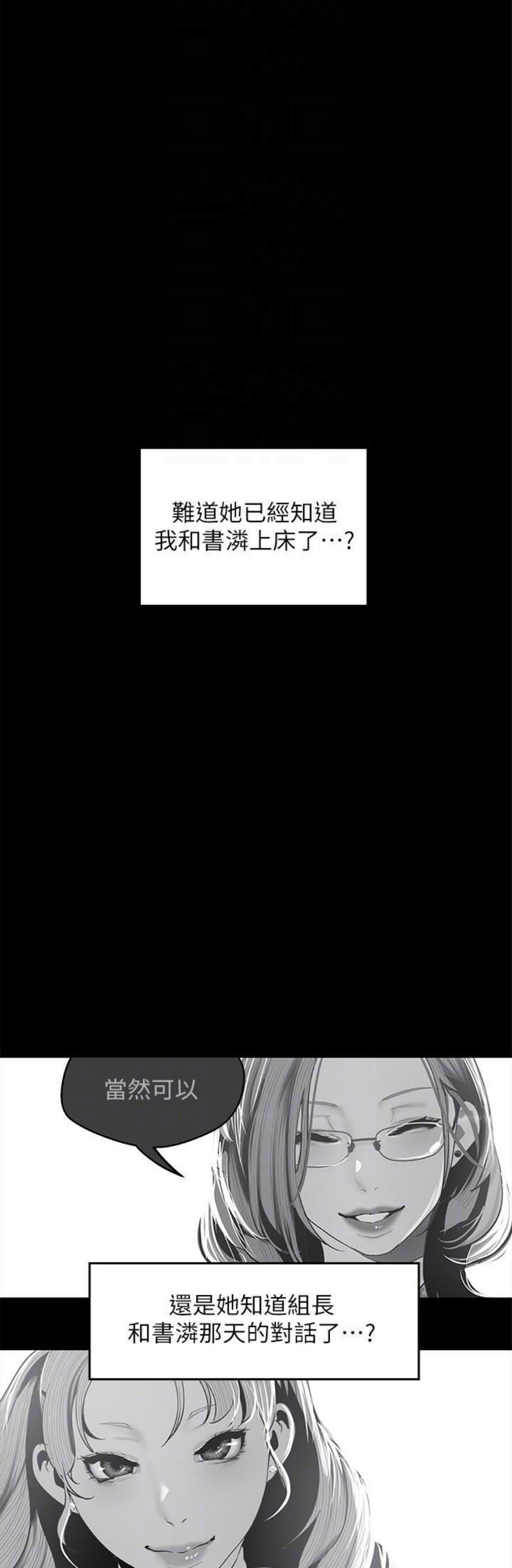 （週1）美麗新世界 1-79 中文翻譯 （更新中）全集