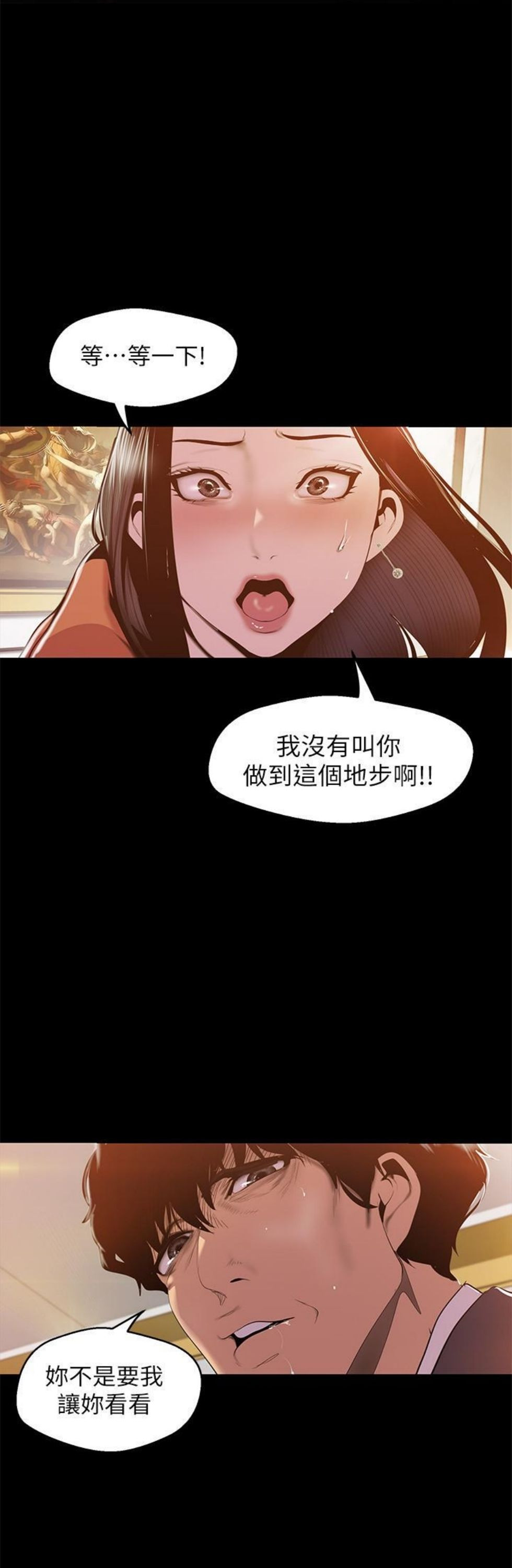 （週1）美麗新世界 1-79 中文翻譯 （更新中）全集