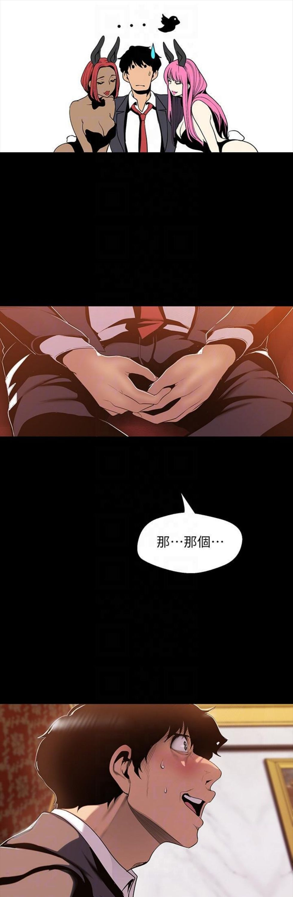 （週1）美麗新世界 1-79 中文翻譯 （更新中）全集