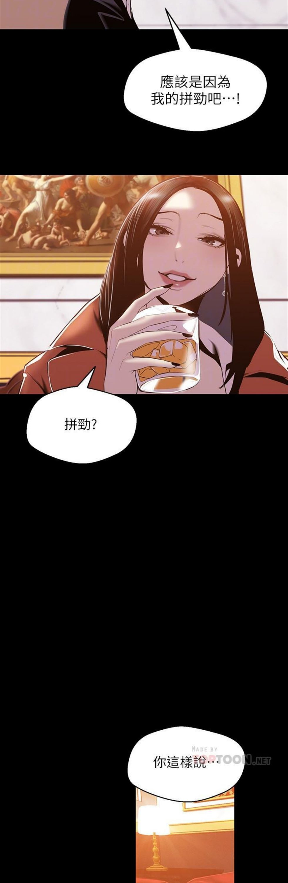 （週1）美麗新世界 1-79 中文翻譯 （更新中）全集