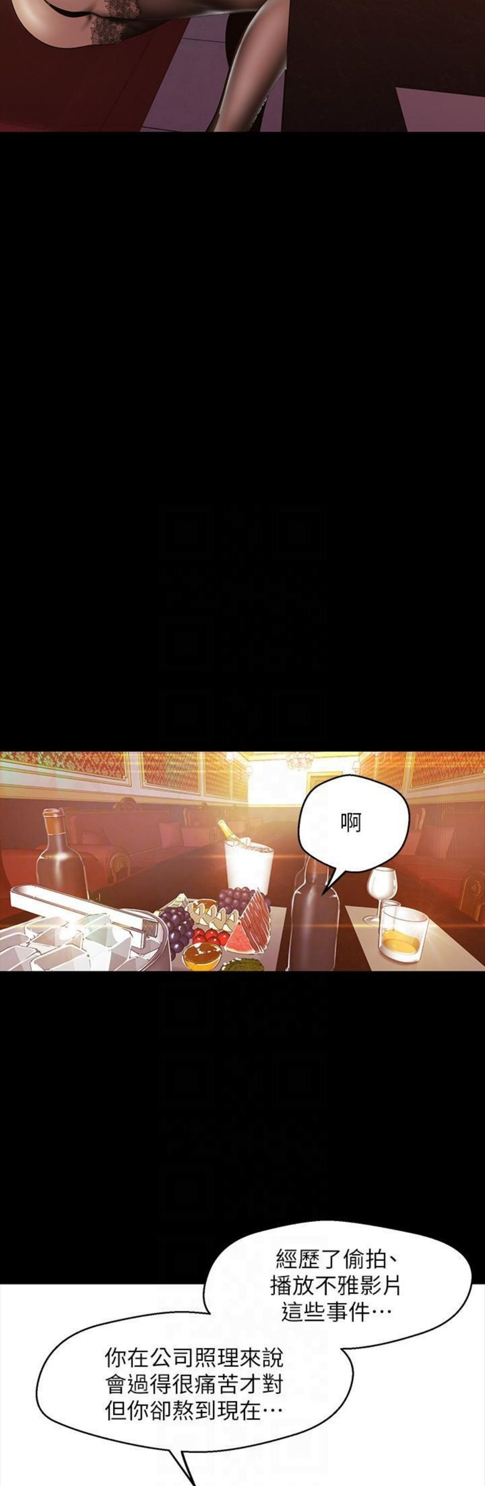 （週1）美麗新世界 1-79 中文翻譯 （更新中）全集