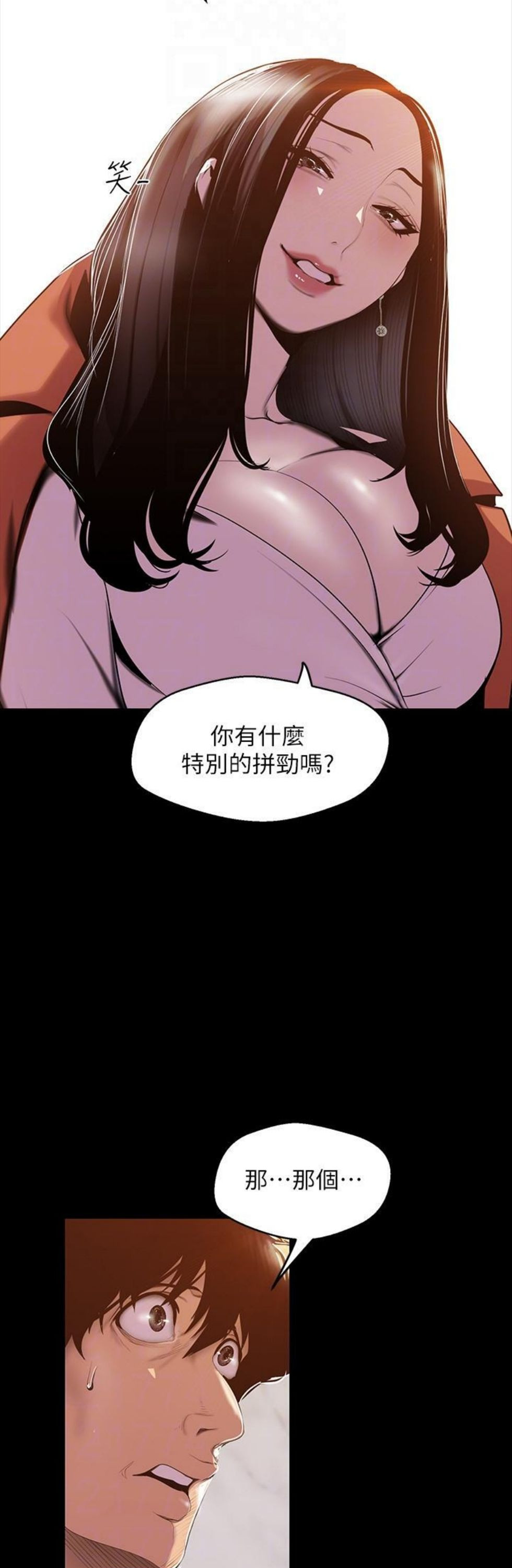 （週1）美麗新世界 1-79 中文翻譯 （更新中）全集