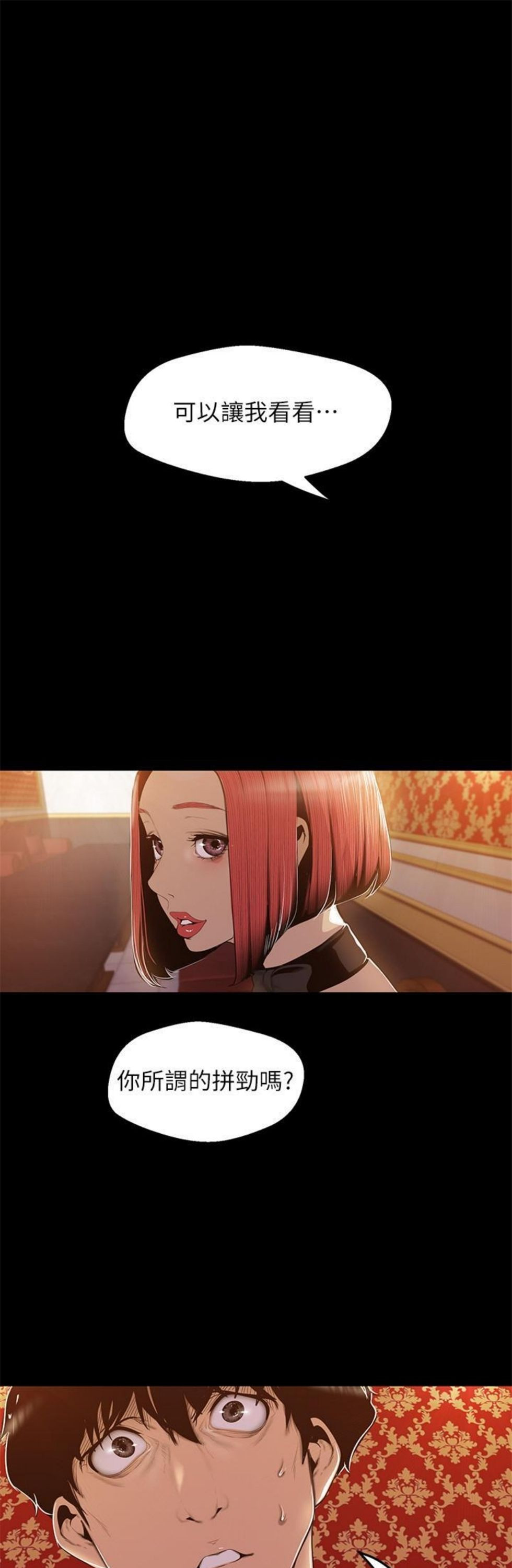 （週1）美麗新世界 1-79 中文翻譯 （更新中）全集