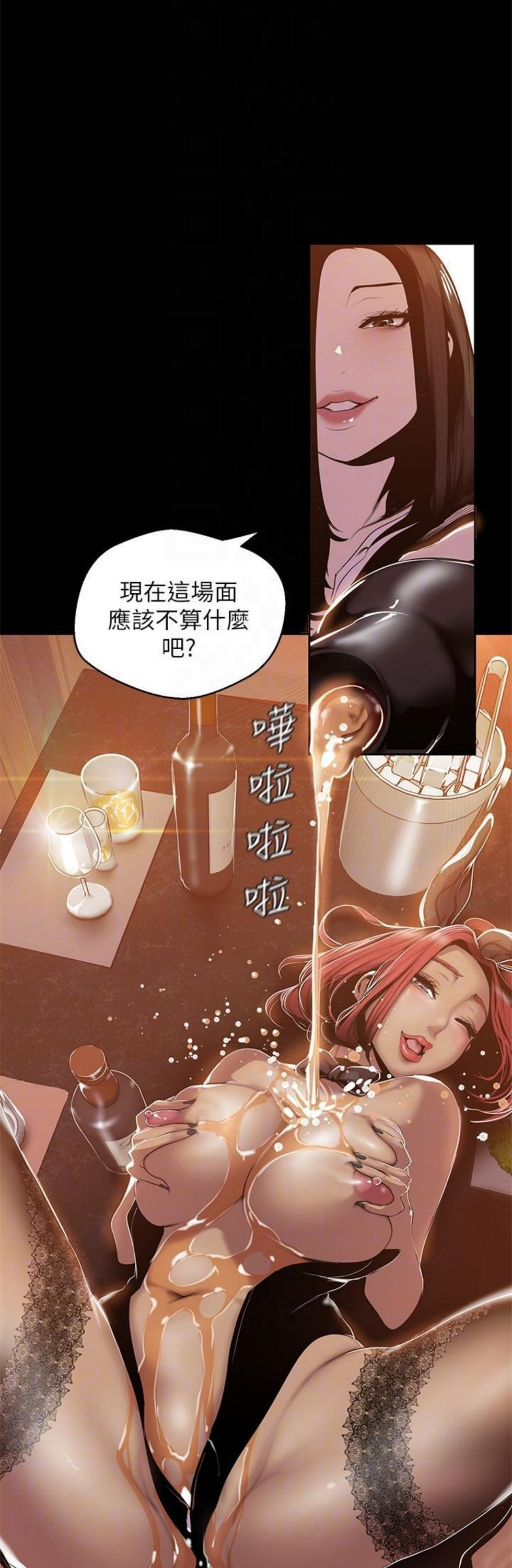 （週1）美麗新世界 1-79 中文翻譯 （更新中）全集