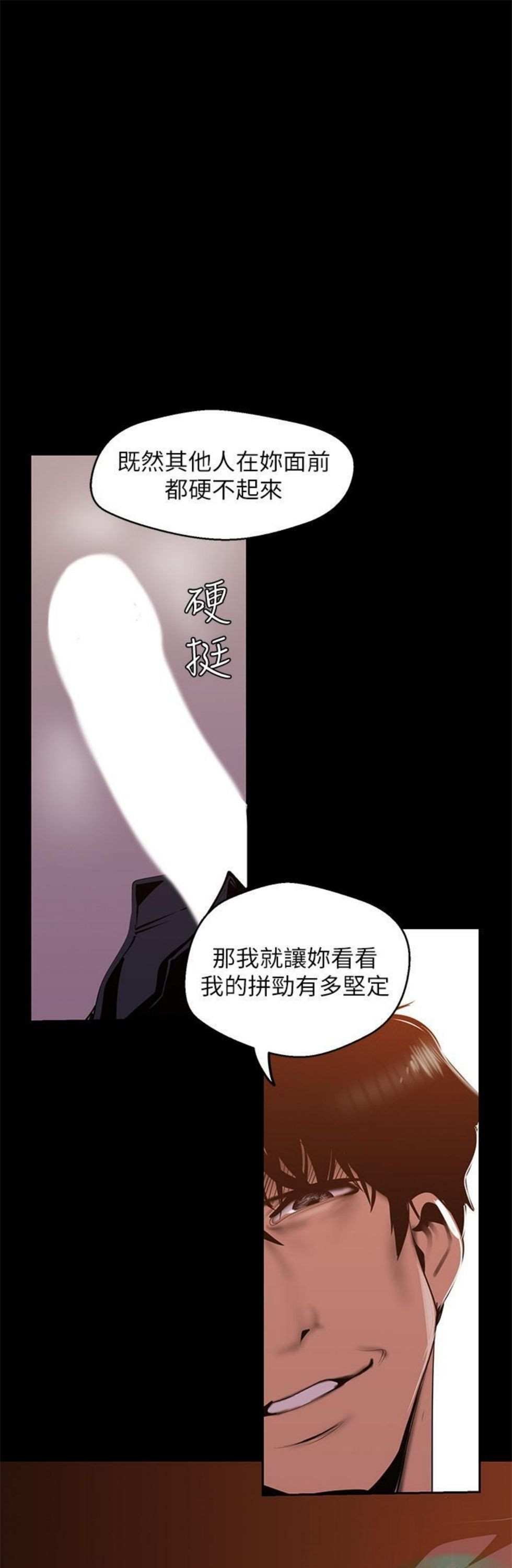 （週1）美麗新世界 1-79 中文翻譯 （更新中）全集