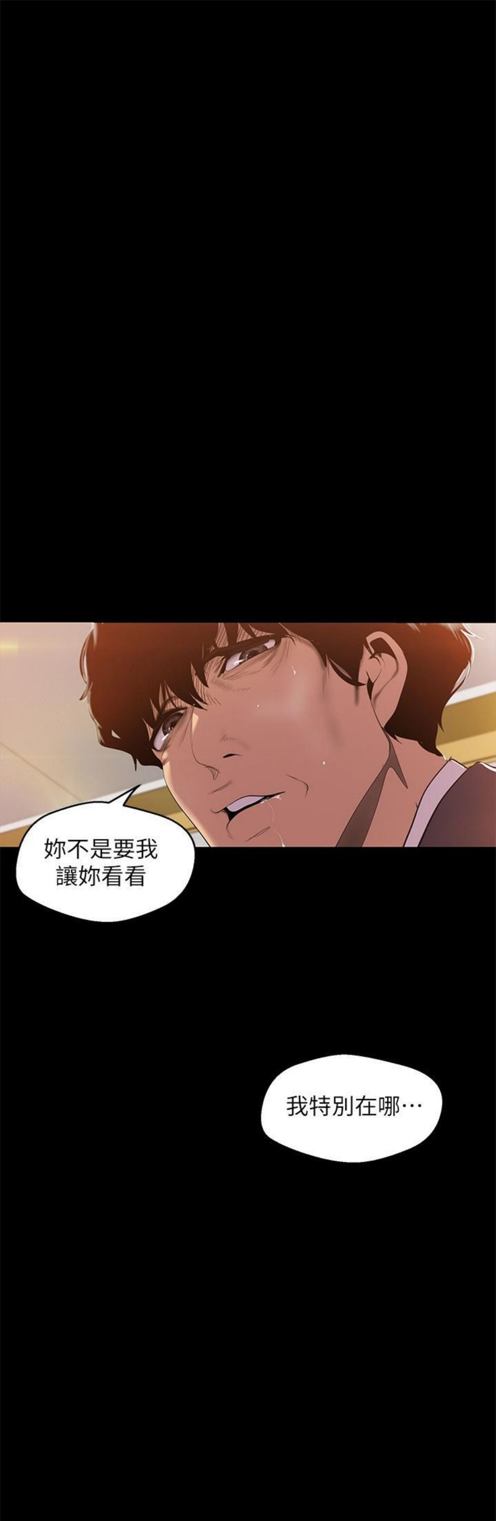 （週1）美麗新世界 1-79 中文翻譯 （更新中）全集