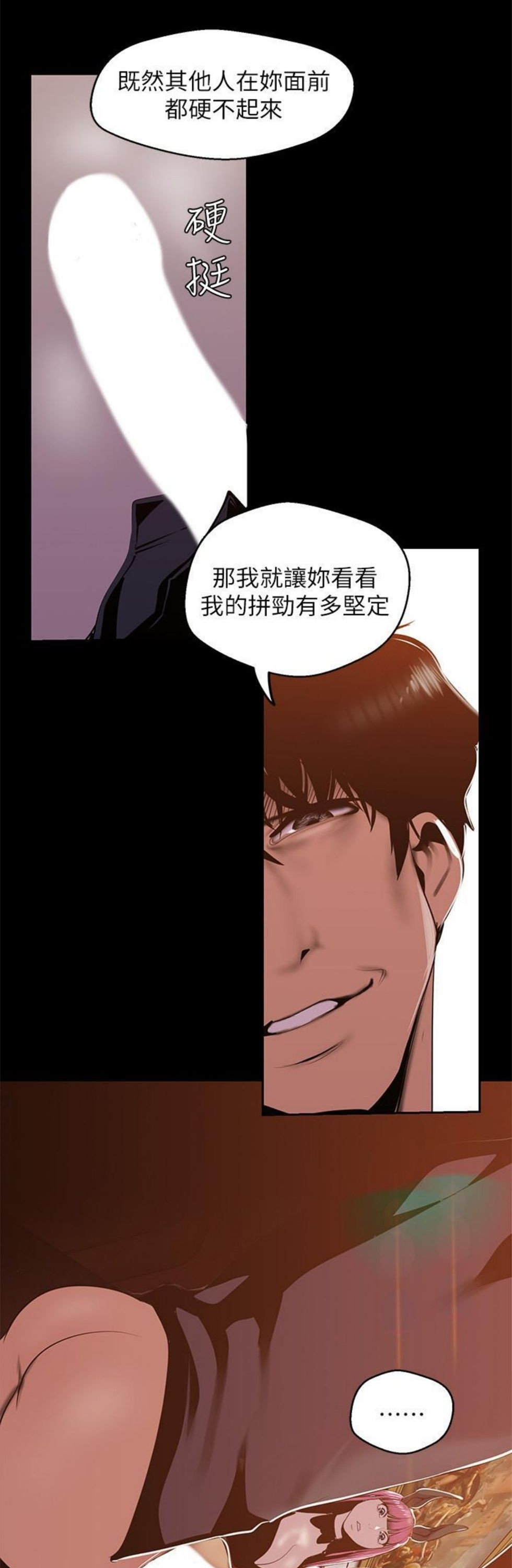 （週1）美麗新世界 1-79 中文翻譯 （更新中）全集