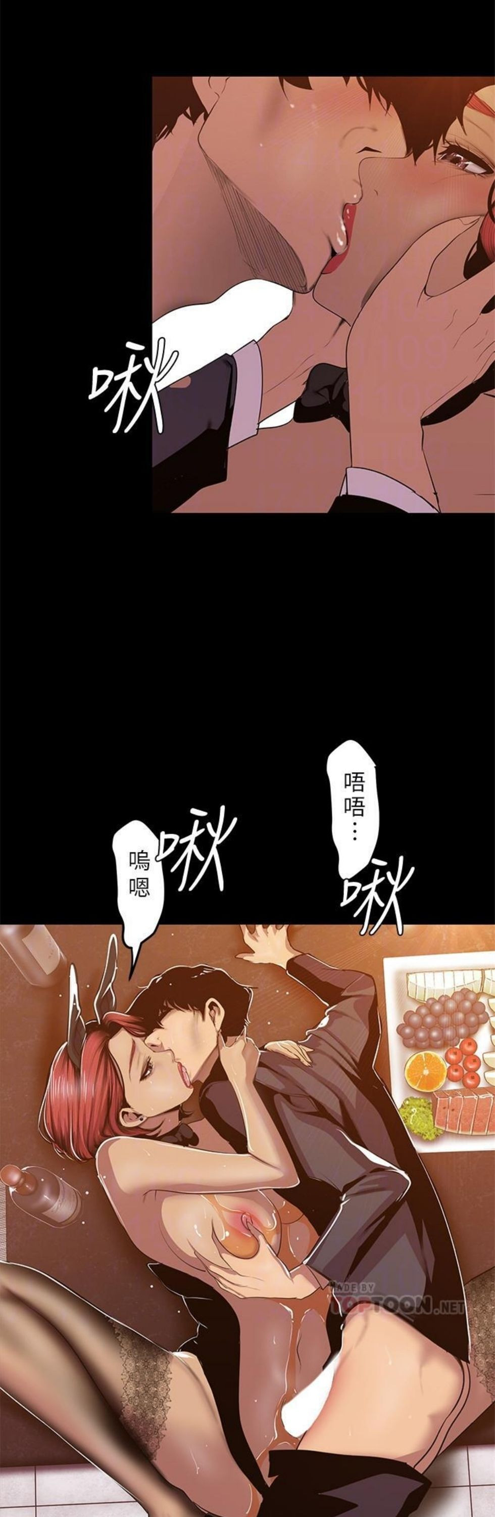 （週1）美麗新世界 1-79 中文翻譯 （更新中）全集