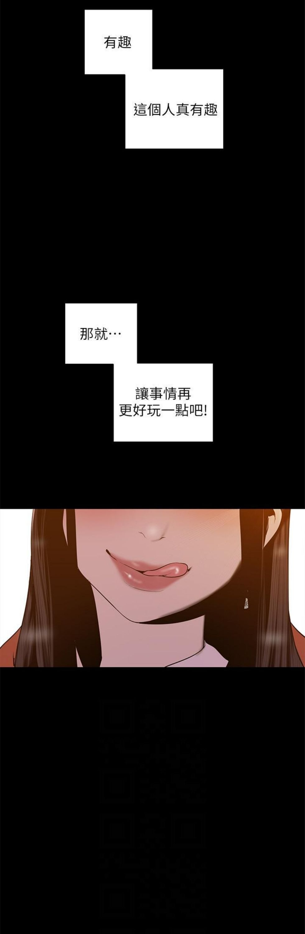 （週1）美麗新世界 1-79 中文翻譯 （更新中）全集