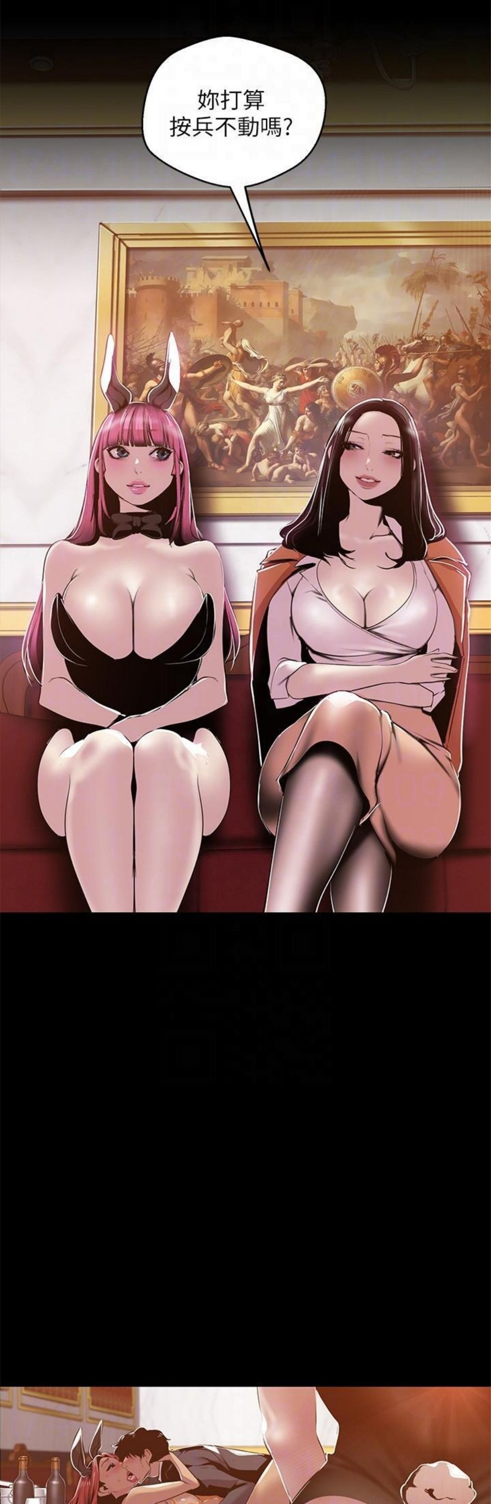 （週1）美麗新世界 1-79 中文翻譯 （更新中）全集