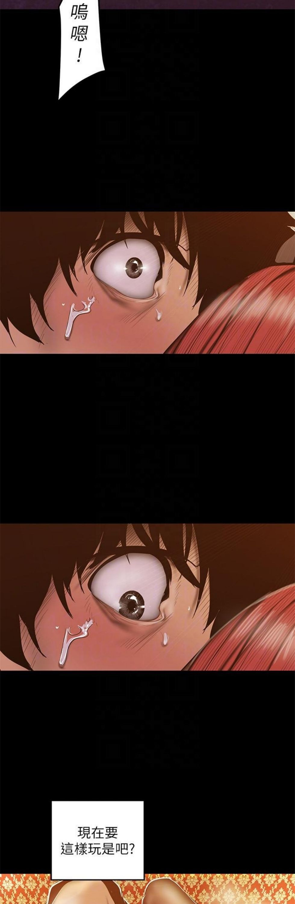 （週1）美麗新世界 1-79 中文翻譯 （更新中）全集