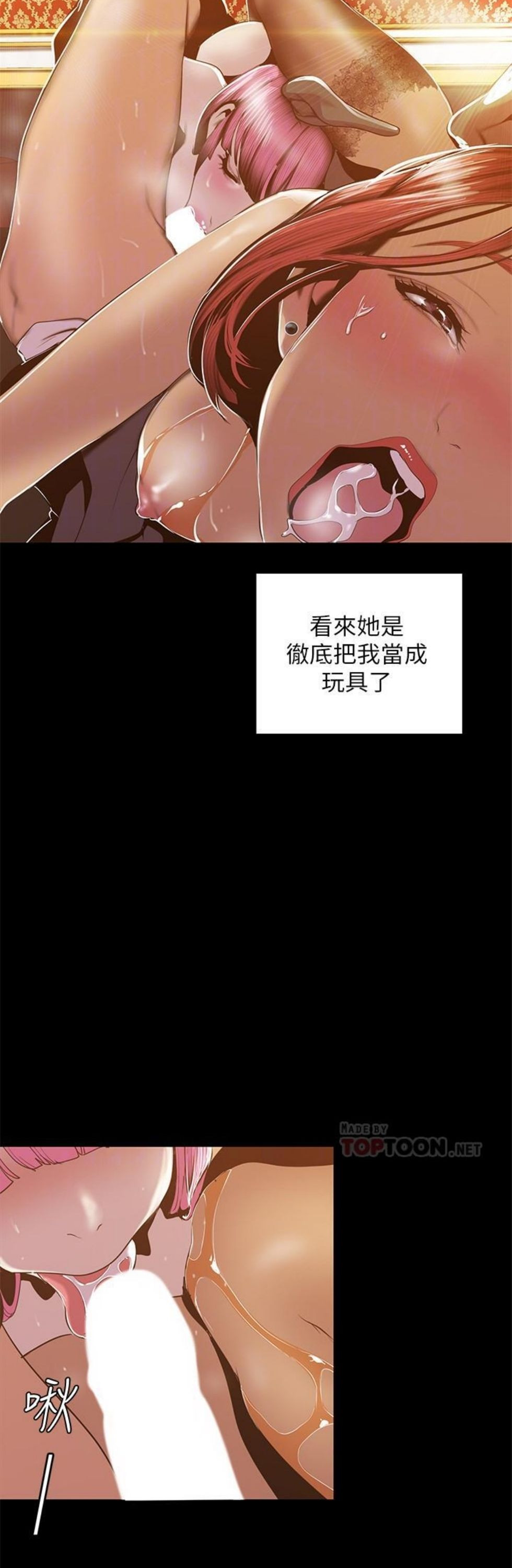 （週1）美麗新世界 1-79 中文翻譯 （更新中）全集