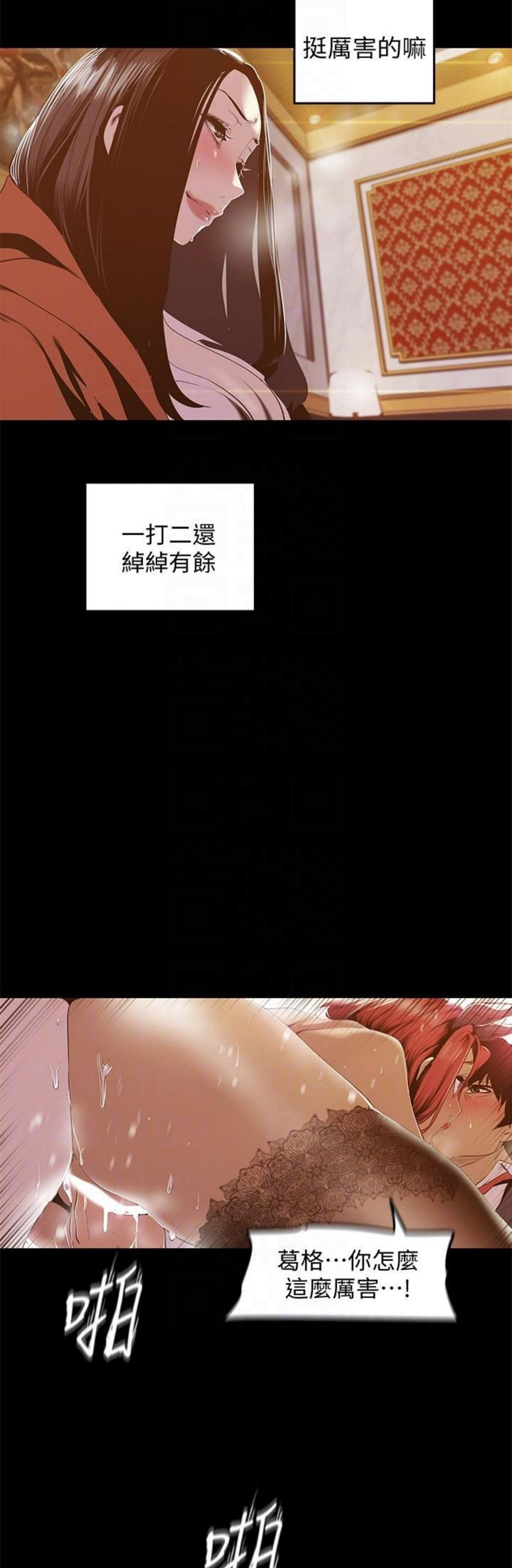 （週1）美麗新世界 1-79 中文翻譯 （更新中）全集