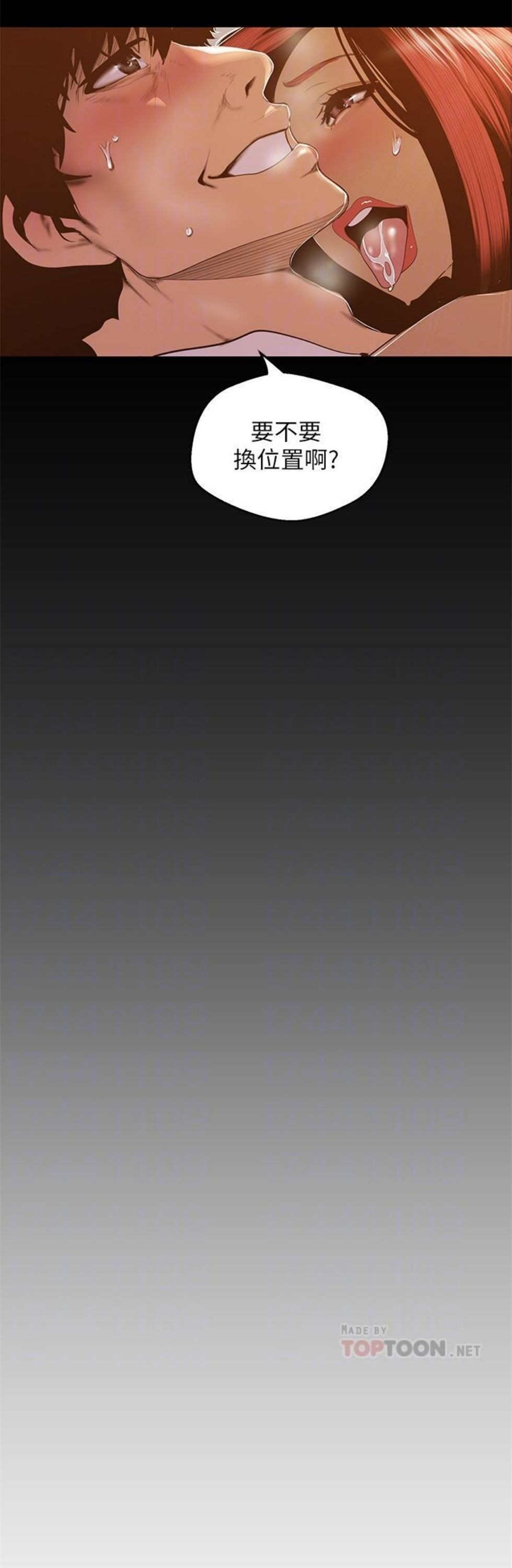 （週1）美麗新世界 1-79 中文翻譯 （更新中）全集