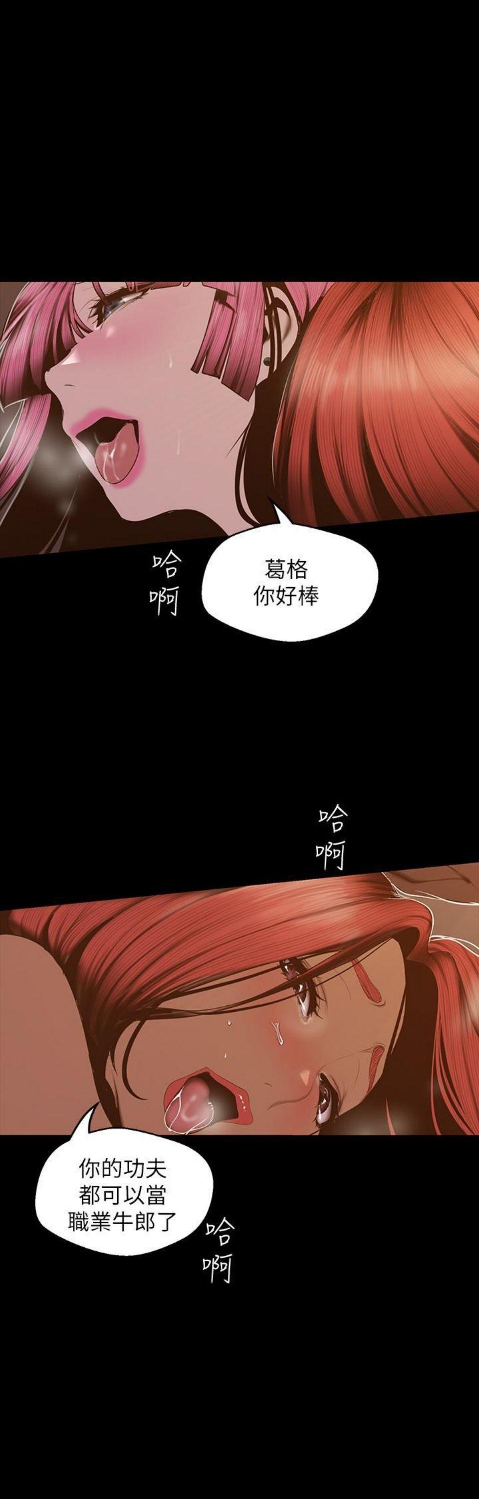 （週1）美麗新世界 1-79 中文翻譯 （更新中）全集