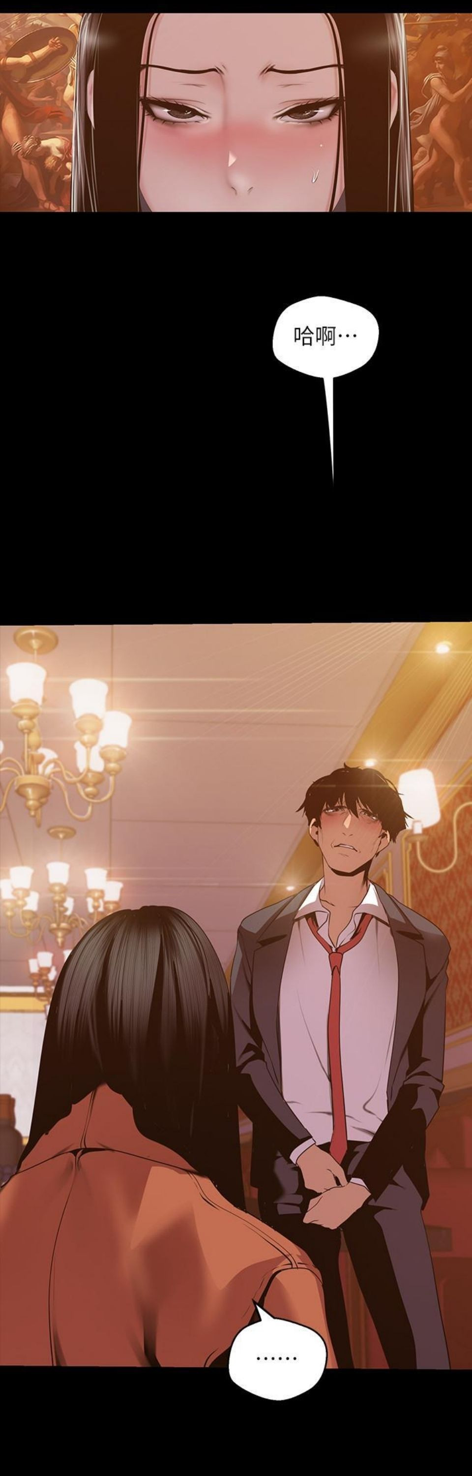 （週1）美麗新世界 1-79 中文翻譯 （更新中）全集