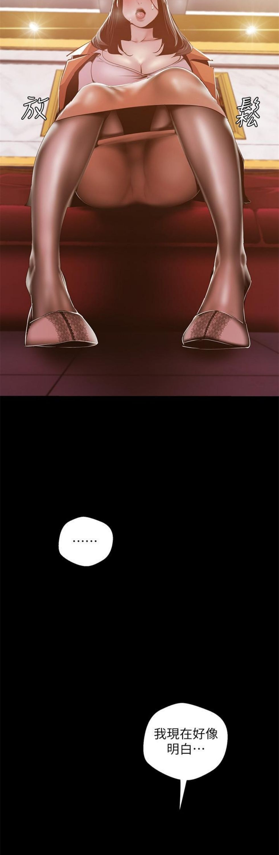 （週1）美麗新世界 1-79 中文翻譯 （更新中）全集