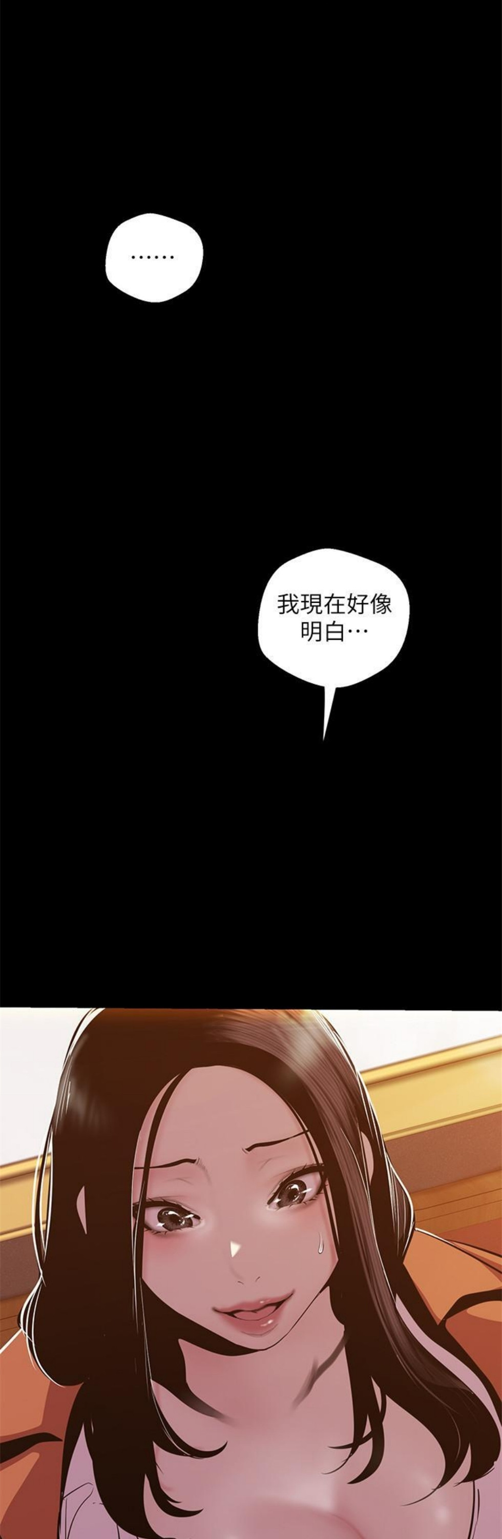 （週1）美麗新世界 1-79 中文翻譯 （更新中）全集