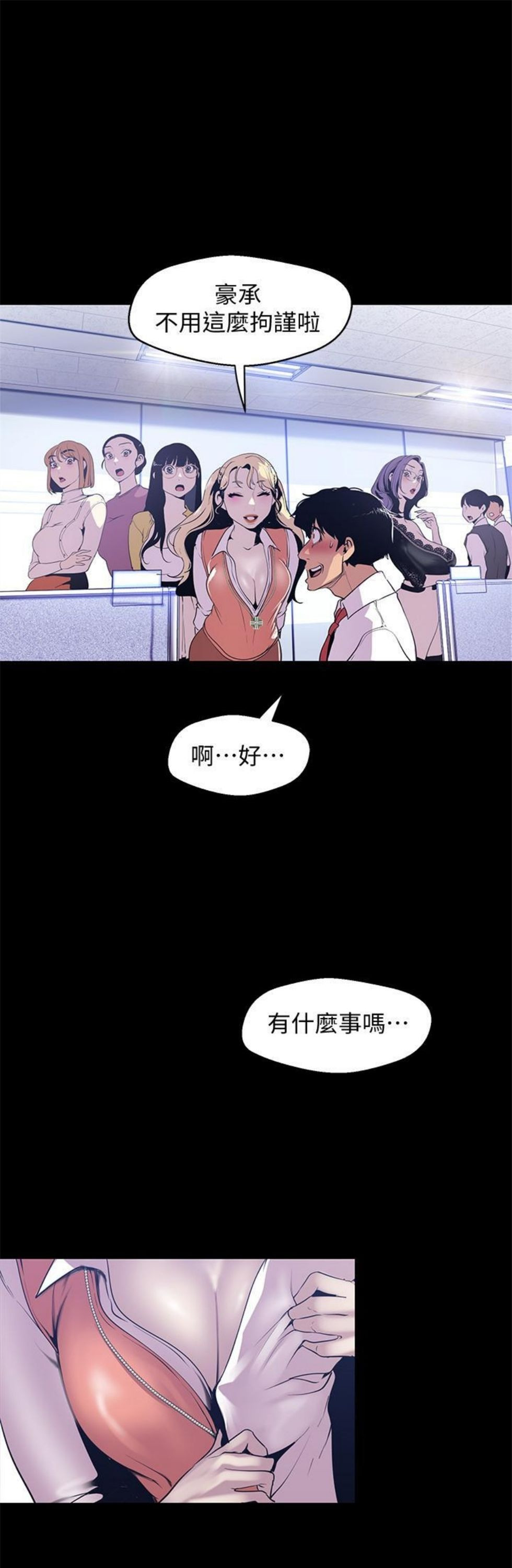 （週1）美麗新世界 1-79 中文翻譯 （更新中）全集