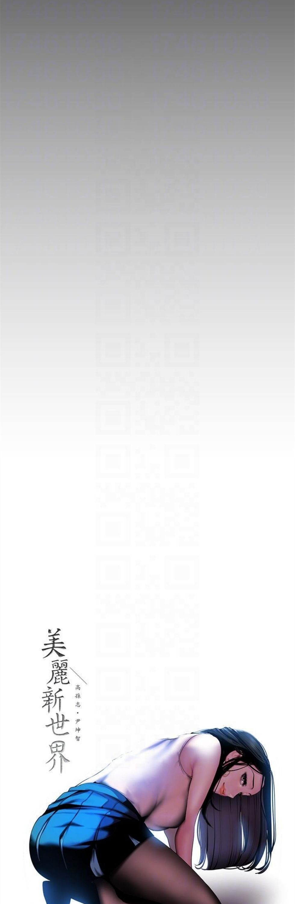 （週1）美麗新世界 1-79 中文翻譯 （更新中）全集