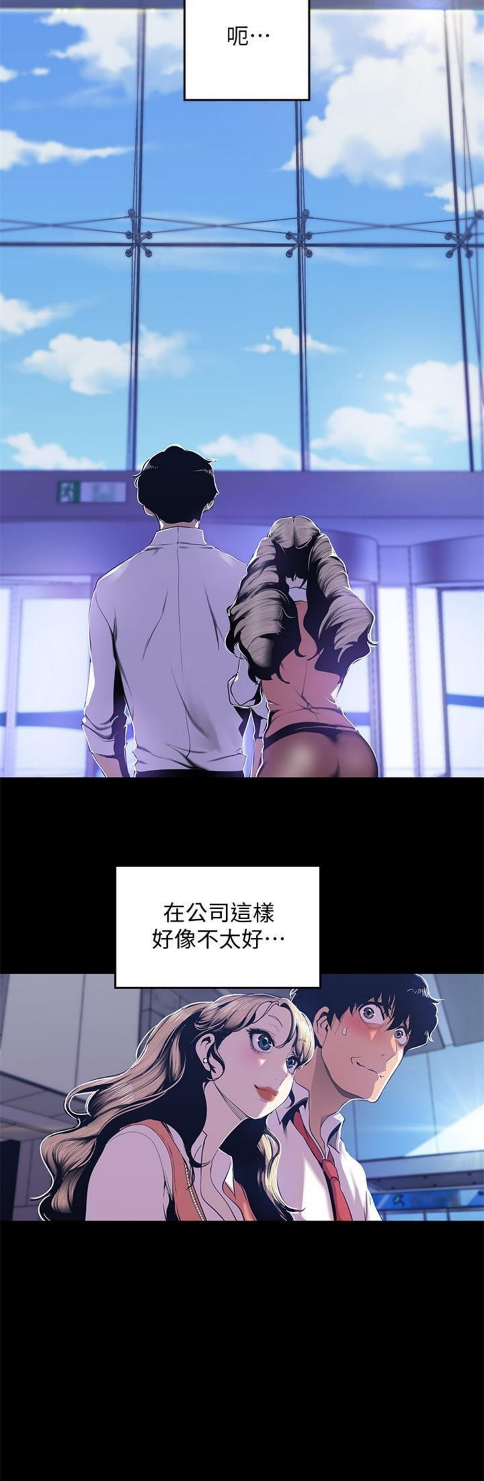 （週1）美麗新世界 1-79 中文翻譯 （更新中）全集