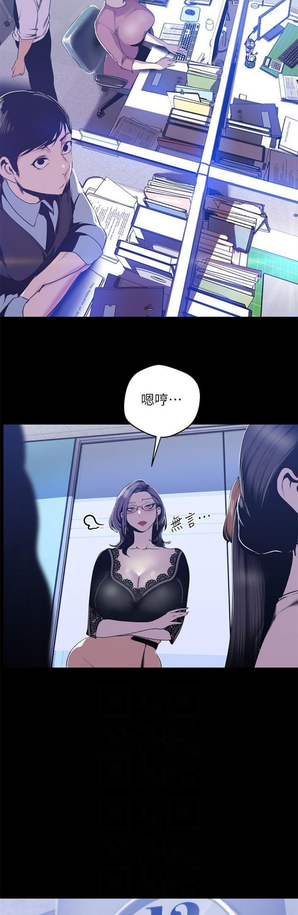 （週1）美麗新世界 1-79 中文翻譯 （更新中）全集