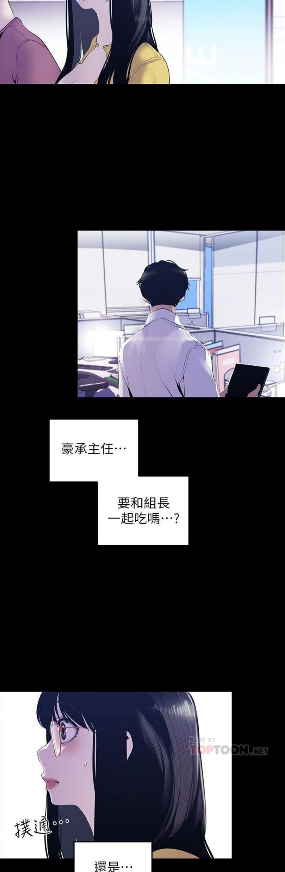 （週1）美麗新世界 1-79 中文翻譯 （更新中）全集