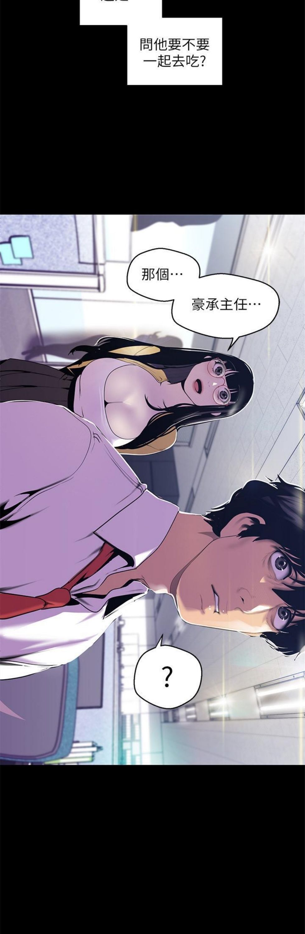 （週1）美麗新世界 1-79 中文翻譯 （更新中）全集