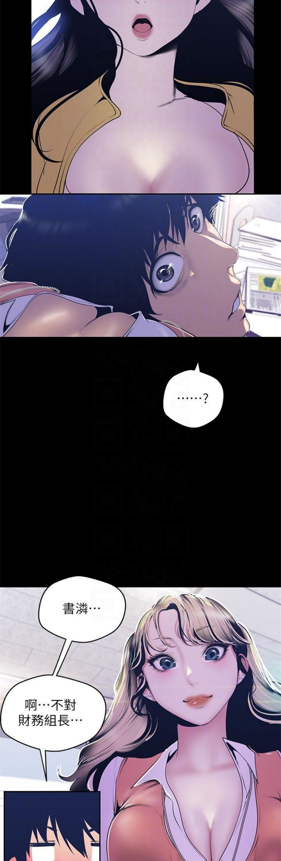 （週1）美麗新世界 1-79 中文翻譯 （更新中）全集